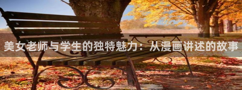 汗汗漫画韩国漫画羞羞漫画