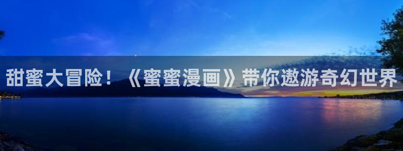 汗汗漫画免费首页