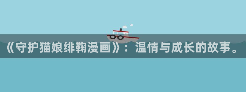 汗汗漫画健身教练