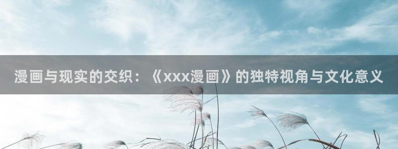 汗汗漫画sss正式