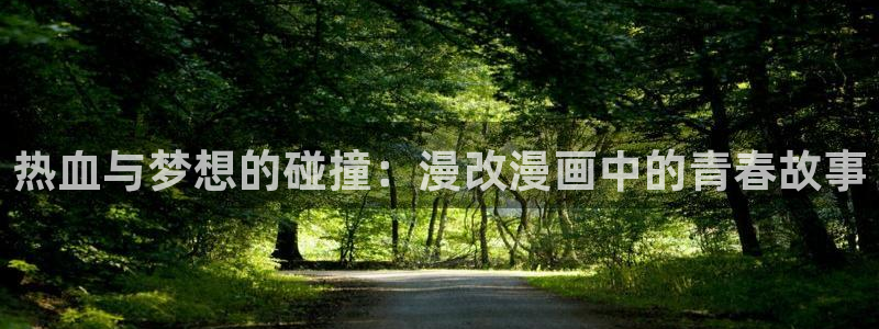 汗汗漫画隐藏入口在哪