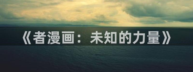 汗汗漫画最新网址