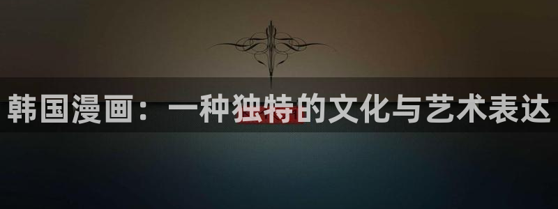 韩国汗汗漫画免费