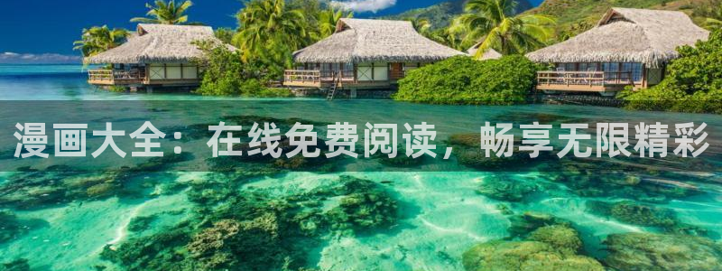 汗汗漫画免费在线下载
