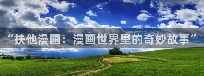 好看的韩国漫画汗汗漫画
