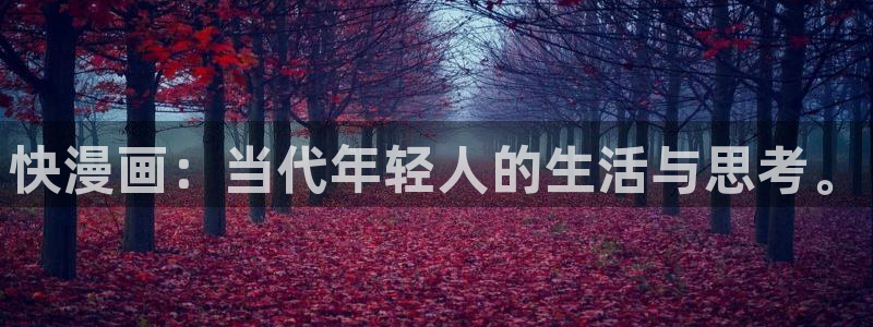 汗汗漫画首页.