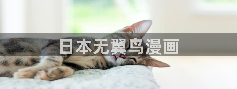 汗汗漫画 羞羞