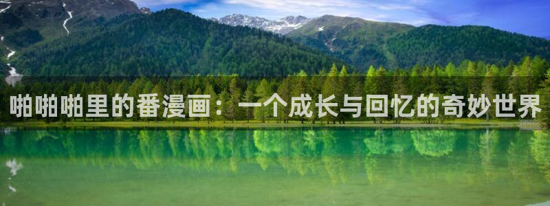 汗汗漫画看