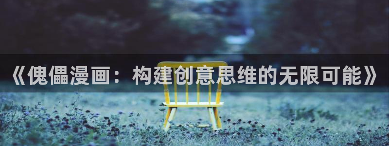 汗汗漫画网站官网