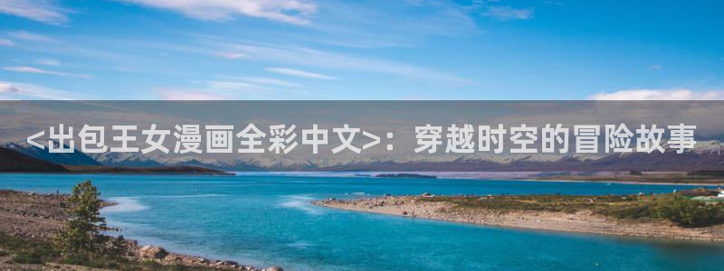 汗汗漫画免费