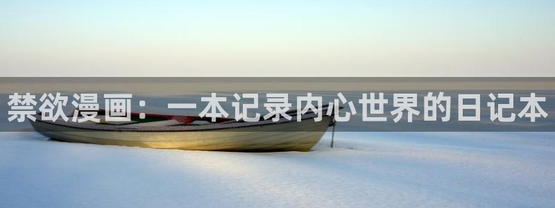 汗汗漫画在线观看入口