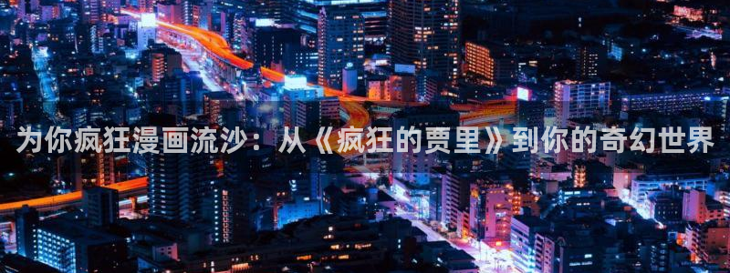 羞羞漫画歪歪汗汗漫画av