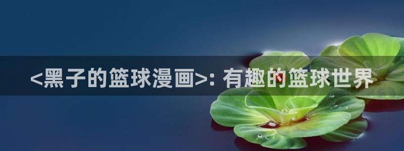 汗汗漫画免费在线