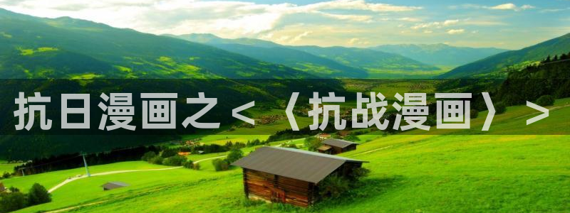 汗汗漫画首页登录羞羞漫画