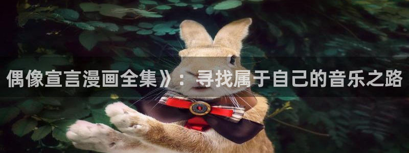 羞羞漫画汗汗漫画下拉观看