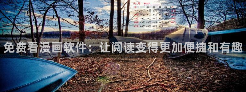 汗汗漫画在线阅读免费版