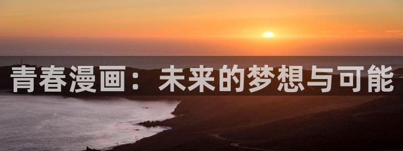 歪歪羞羞汗汗漫画