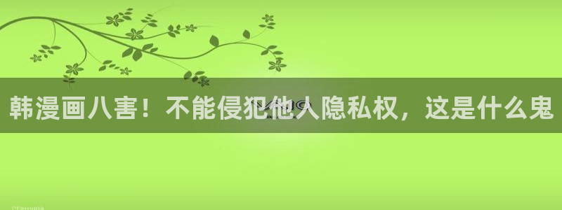 汗汗漫画下拉式