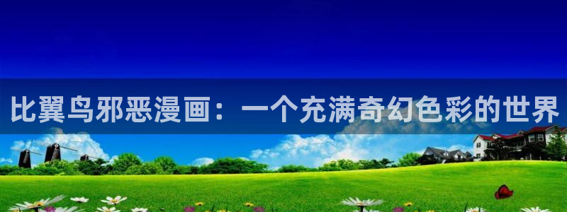 为什么汗汗漫画一直在读取中