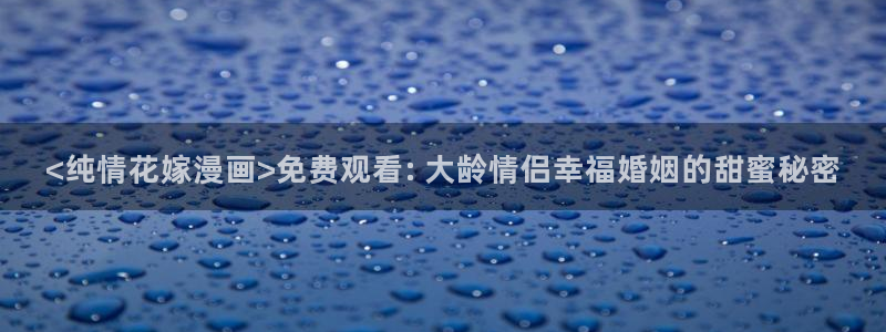 汗汗漫画在线进入入口