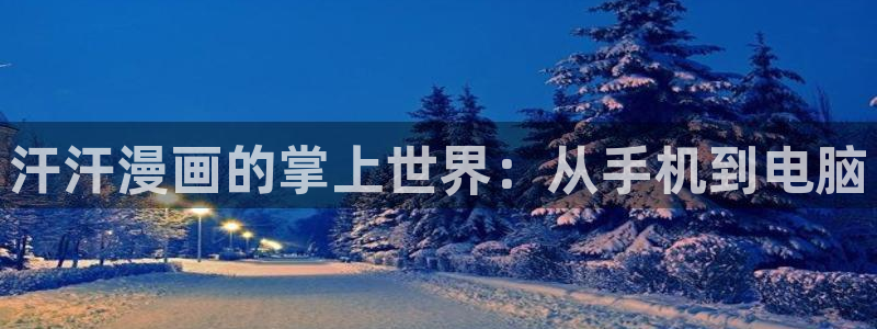汗汗漫画免费下拉式