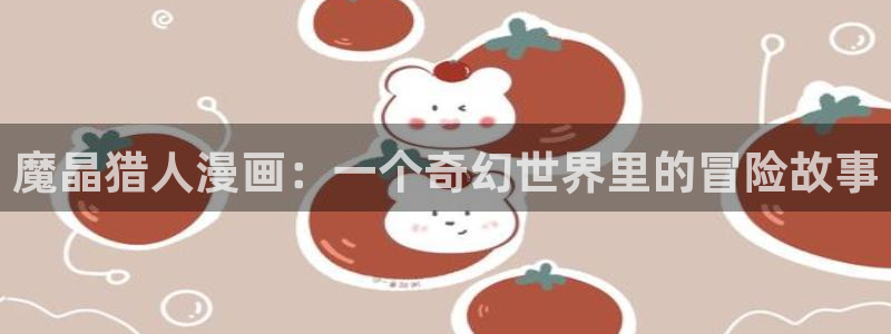 羞羞漫画汗汗漫画网