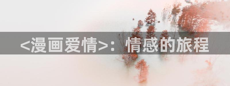 汗汗漫画网页版