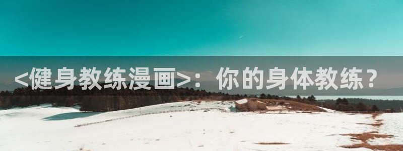 汗汗漫画首页登录