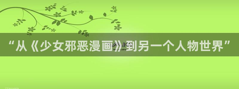 汗汗漫画进入口