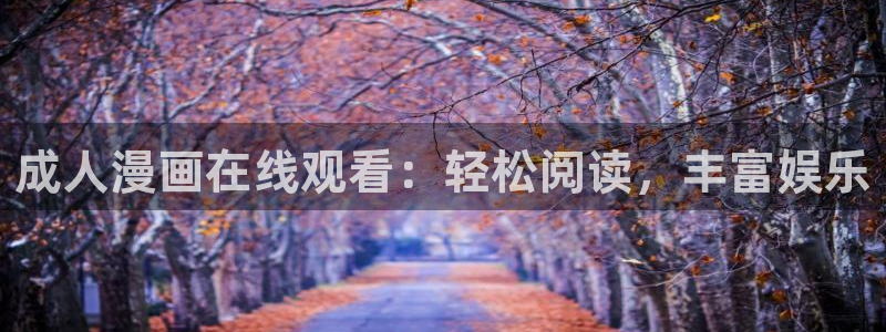 yy汗汗漫画在线观看