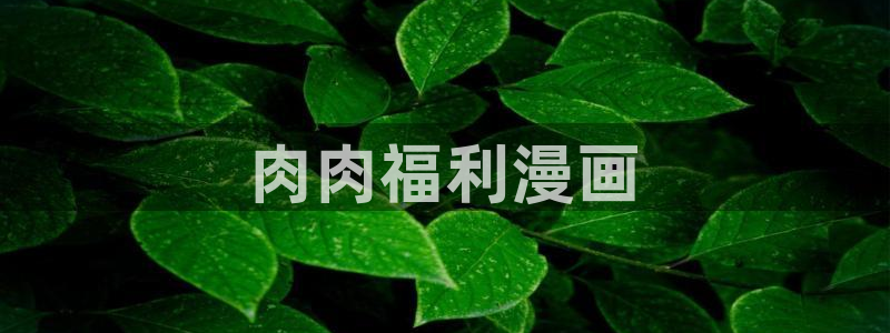 韩漫免费汗汗漫画