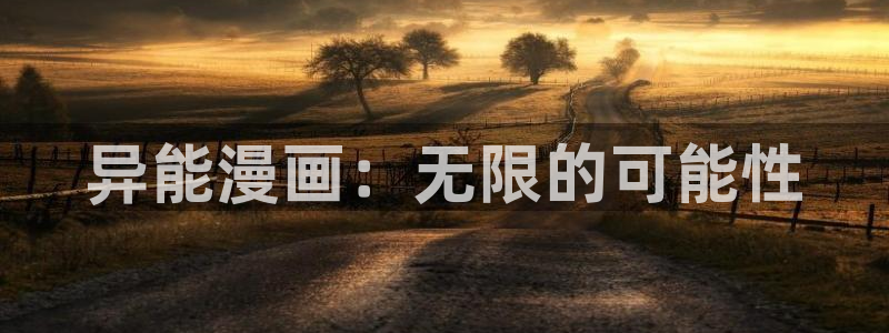 汗汗漫画_歪歪漫画