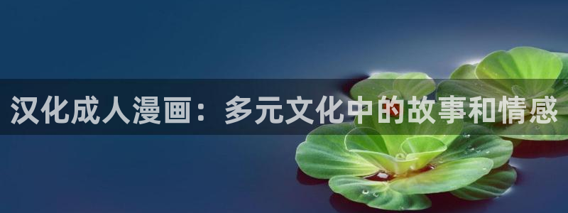 汗汗漫画欢迎您