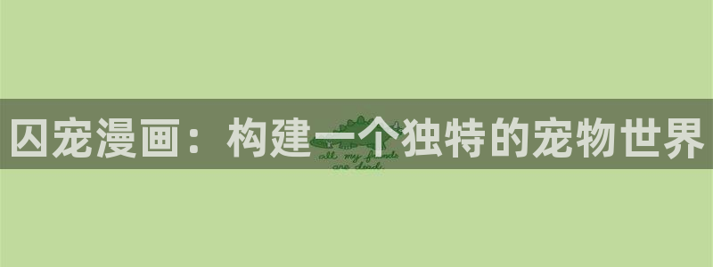 美丽新世界汗汗漫画