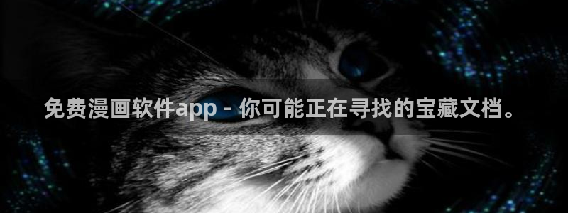 汗汗漫画中国漫画网
