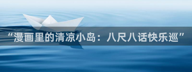 汗汗漫画入口页面